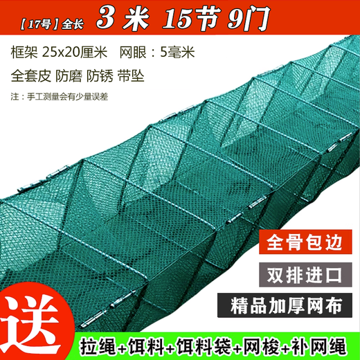 Hailufeng Classic Fish Net, Fish Cage, Fish and Shrimp Net Cage, Cannot Come Out Only into the Ground Net Cage for Fishing, Lobster Fishing Net, Shrimp Cage, Fish Net Cage, Best Selling 3 Meters, 15 Sections, 9 Doors (5 Bait + Accessories + Ground Plug), Encrypted Belt Pendant