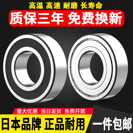 进口微型迷你小轴承型号大全内径608ZZ 1 2 3 4 5 6 7 8mm9高速10 681开式 P5【1*3*1 】 免费开票