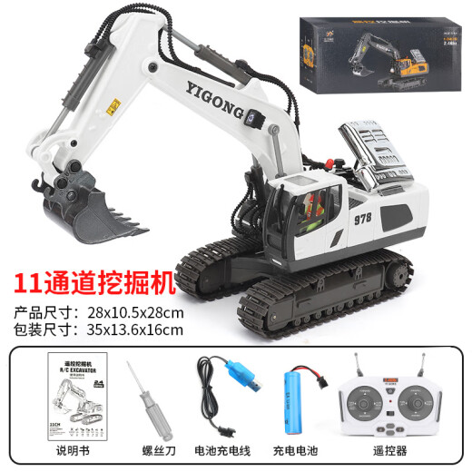 2025 new remote control alloy remote control vehicle excavator engineering vehicle toy charging model children's toy car gift 1047 alloy dump truck (9 channels)