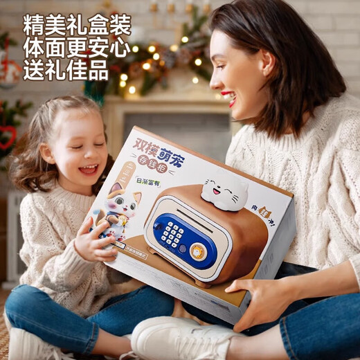 Beichuzhong Piggy Bank Kinder Spielzeug Mädchen Geburtstagsgeschenke für Jungen 7-14 Jahre alt 8-12 Jahre alte sichere Kabinett Grundschule Schüler Geschenke Chinesisch und Englisch zweisprachig [Fingerabdruck + Passwort + Schlüssel] Brown Cat Gift Box Batterie Modell 3-6-10 Jahre altes praktisches Mädchen 7-13 Jahre altes Mädchen Geben Sie Tochter Geschenke Geben Sie Tochtergeschenke Geben Sie Tochtergeschenke Geben