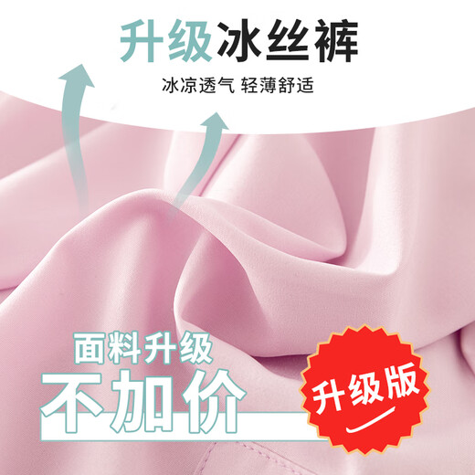 Yoyo one girls' pants summer thin overalls 2025 new children's ice silk sports summer wear big children's casual wide-leg pants 9889 white + 15029 pink purple (no shoes) 130 130cm