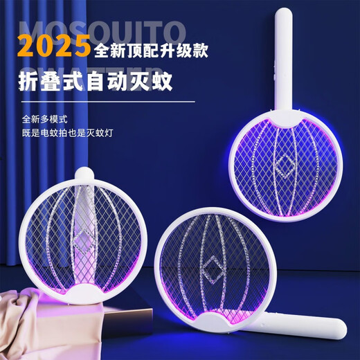 Midea Folding Wall-mounted Lying and Horizontal Three-in-One Whole-House Automatic Mosquito Killer Lamp Electric Mosquito Swatter Child Lock Silent Charging and Long Battery Life 2025 Top Version Upgrade Wall-mounted Lying and Standing Three Three-in-One Folding Upgraded Version Top Version 4300m