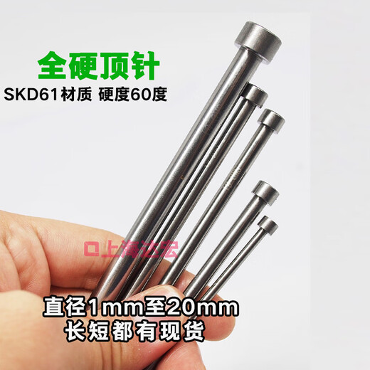 馍彭模具顶针SKD61顶杆加硬推杆直径234567891012141510 2支12350