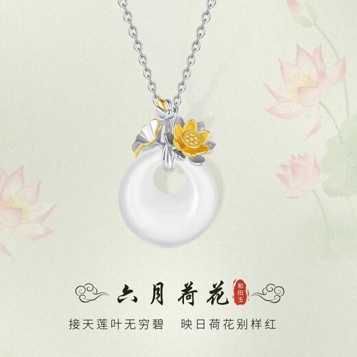 Dirholl Twelve Peanuts Platinum Necklace for Women PT950 Fashionable and Versatile Clavicle Chain Birthday Gift for Wife and Girlfriend June Lotus Pendant & PT950 Platinum Necklace Free Engraving - Greeting Card Writing - Exclusive Gift Box