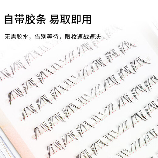 Beauty Skin Adhesive Free False Eyelashes Polaris Lower Eyelashes 80 Clusters Comic Eye Small Flame Self-Adhesive Transparent Stem MF8983