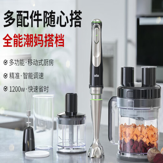 博朗（Braun）Braun博朗婴儿手持料理棒多功能辅食料理机绞肉和面搅拌棒MQ9195 MQ9195XLI