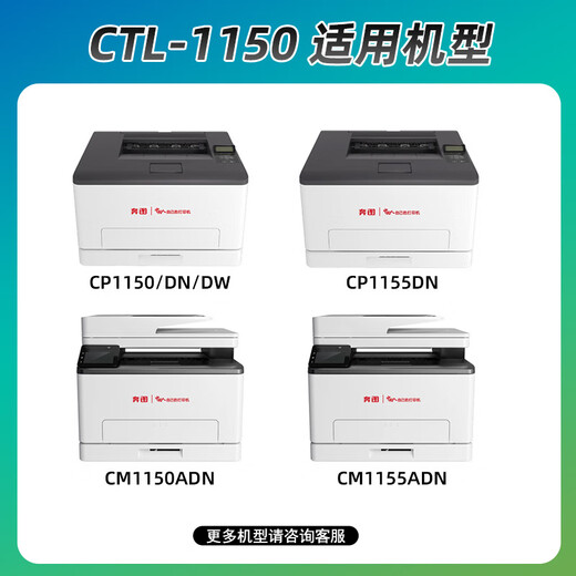 加佳灵适用奔图CP1150/1155DN粉盒CM1150ADN/1155ADN打印机硒鼓CTL1150粉盒 【9900页】CTL-1150X超高容四色硒鼓套装