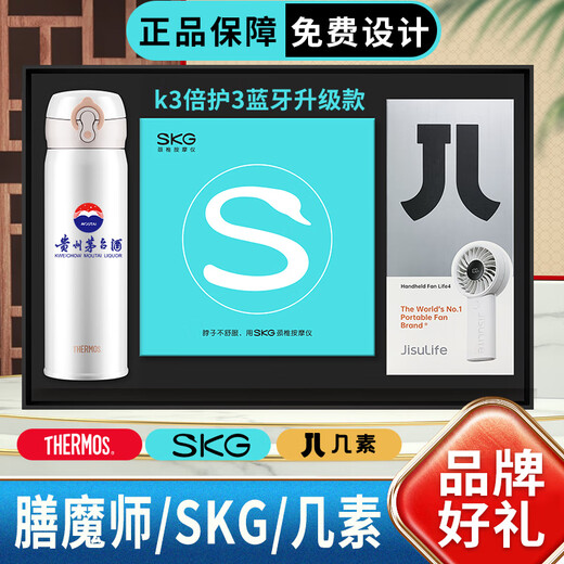 膳魔师高档实用商务伴手礼盒保温杯送客户员工生日礼物伴手礼品定制logo B款膳魔师保温杯+几素手持风扇+