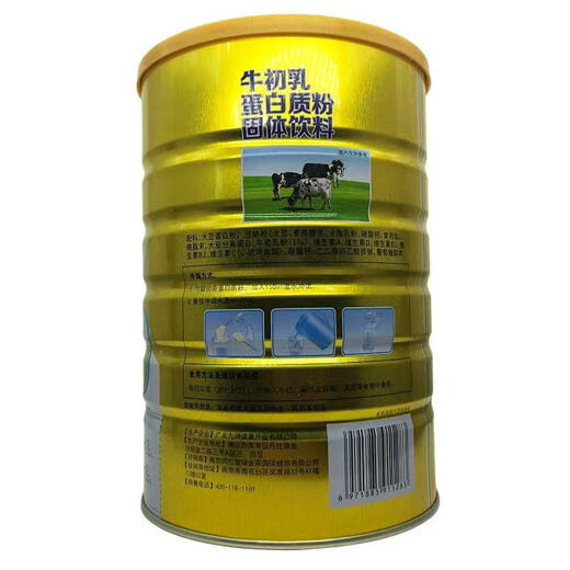 南京同仁堂牛初乳蛋白质粉900g/罐大药房正品拍一发二