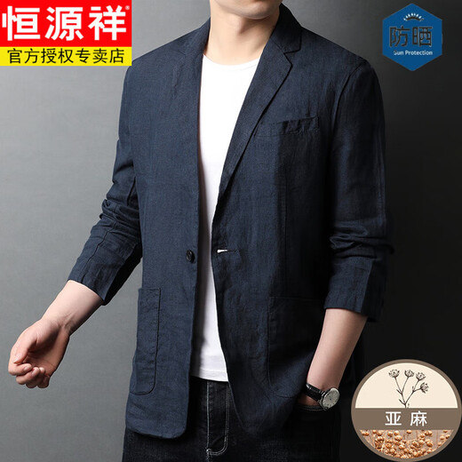 恒源祥亚麻西服外套男棉麻薄款夏季装衣男士休闲防晒西装 藏青色 XL 180/100A