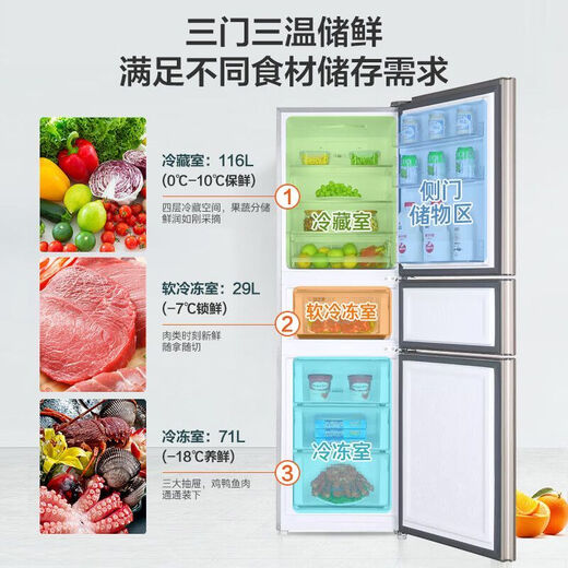 Haier refrigerator 216 liter three-door ultra-thin small household energy-saving air-cooled, odor-free and fresh-keeping three-door small refrigerator 216 liter three-door air-cooled frost-free DEO odor purification system