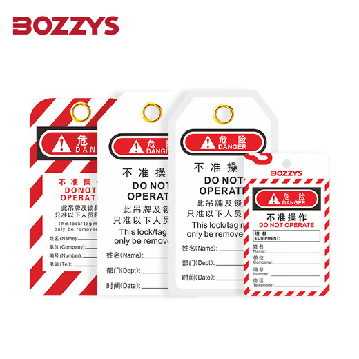 BOZZYS safety sign universal custom industrial lockout and tagout safety warning no operation energy isolation 146*75MM universal Chinese BD-P01 (5 photos)