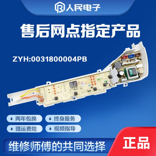 Adecuado para la lavadora de prodigio Haier tablero de computadora XQB75-M12588 M12688 Atención para la placa base difusa