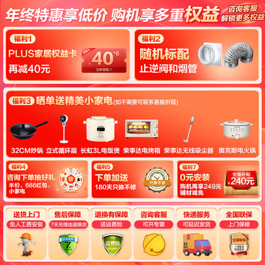 海尔（Haier）抽油烟机顶侧底三吸7字自清洁家用25立方大吸力烟机挥手控制三件套烟机灶具套装EC723静音一级能效 【新品单烟机】25立方三吸+一键清洁+挥手