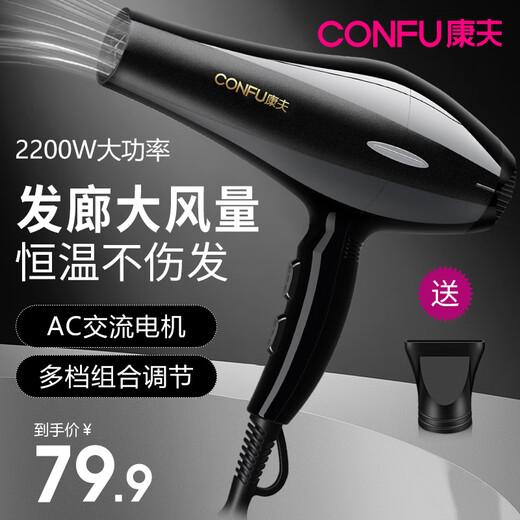 Kangfu hair dryer home high-power barber shop professional electric air blower hot and cold air constant temperature hair dryer KF-9817 black