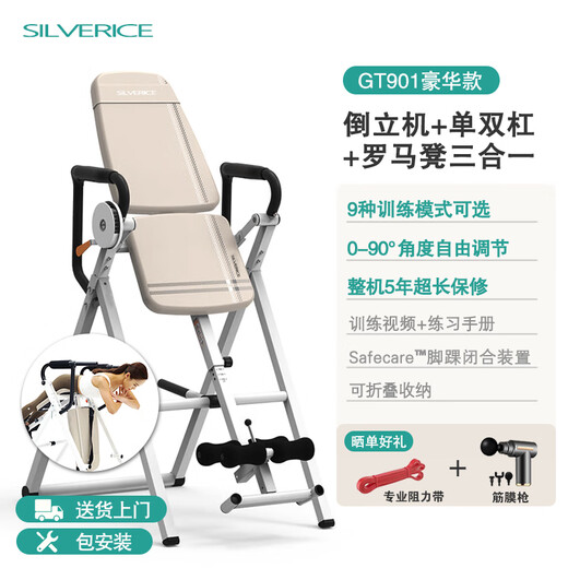 Máquina de inversión Reao artefacto equipo de fitness para el hogar dispositivo de inversión máquina de inversión de tracción máquina de inversión de estiramiento todo en uno máquina de inversión de lujo GT901 + barras simples y paralelas + Roma