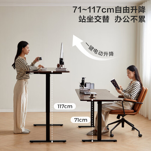 Lin's home solid wood electric lifting table walnut color long desk automatic lifting computer desk office wood industry LH292V1