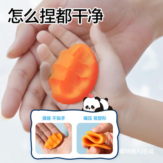 得力熊猫工具箱抗菌彩泥12+1儿童橡皮泥彩泥学生幼儿园手工学生男女孩生日毕业儿童节开学礼物