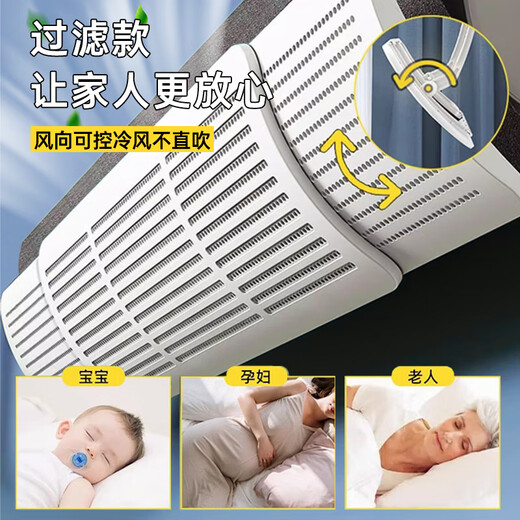 Miaoxinsi air conditioning windshield anti-straight blowing outlet windshield baby confinement wind deflector curtain windshield hanging artifact