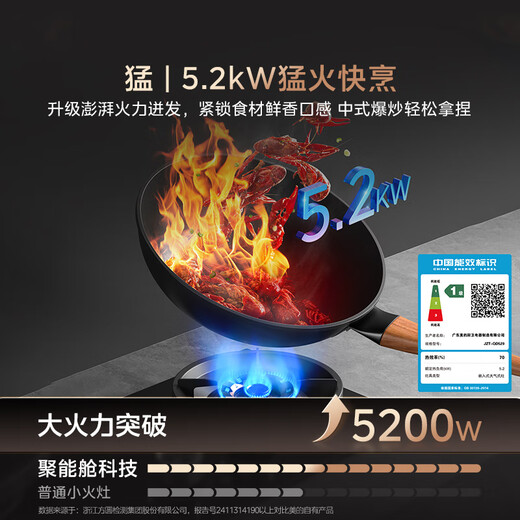 Midea combines the steam washing series with the industry's hottest household 5.2KW high-power gas stove, double-sided timed stove with built-in double-burner natural gas stove JZT-QD529