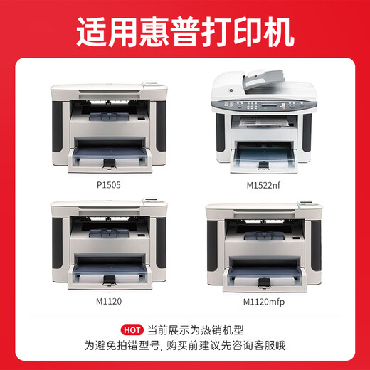 绘威CB436A 36A易加粉硒鼓 适用惠普36A P1505 P1505N P1506 M1120 M1120n M1522 M1522nf佳能CRG-313墨盒