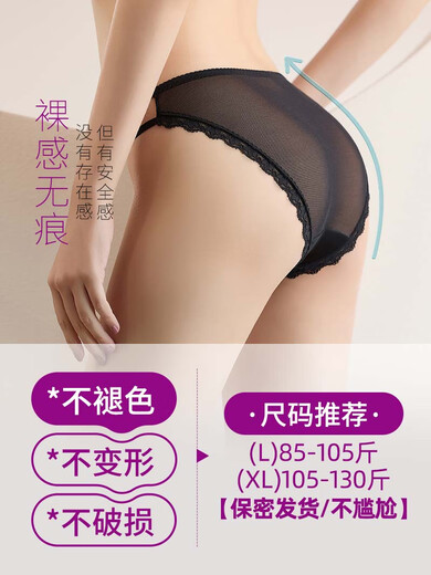 莫代尔中低腰蕾丝内裤女士性感冰丝提臀透气无痕三角2024新款短裤不夹臀 9922豆粉+肤+黄 L 适合85-105斤