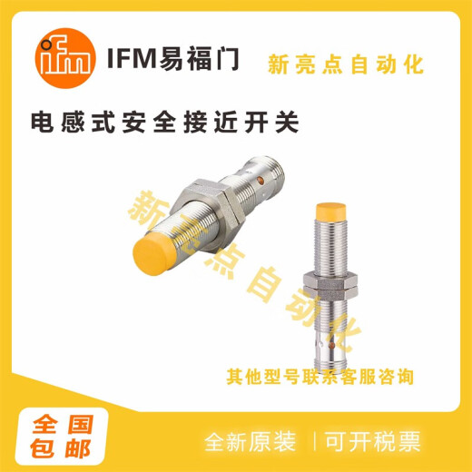 
Fuzhi Door Inductive Proximity Switch GF711S/GF854S/GI854S/GI712S/GI701/GI711S GI712S