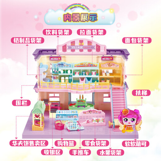 
Wonderful cute magic sweetheart supermarket children's toys girls' house play set love castle birthday gift