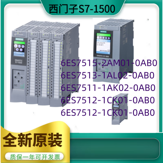 S7-1500CPU module 1511/1513/1515/15156/1517/1518-1/2/ 6ES7517-3FP01-0AB0 CPU 15