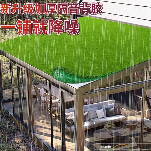Qingya awning silencer mat simulates fake lawn silent artifact anti-drip rain sound roof air conditioner outdoor unit noise-cancelling sound insulation cotton (2 meters wide * 3 meters long) 4cm anti-aging warranty