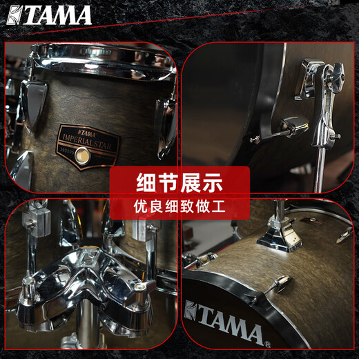 Tama Drum Set: Emperor Star IP52H6 New Jazz Drum Home Children's Adult Professional IP52H6WBN-BOB + BCS Four Cymbals + Three Cymbals Stand