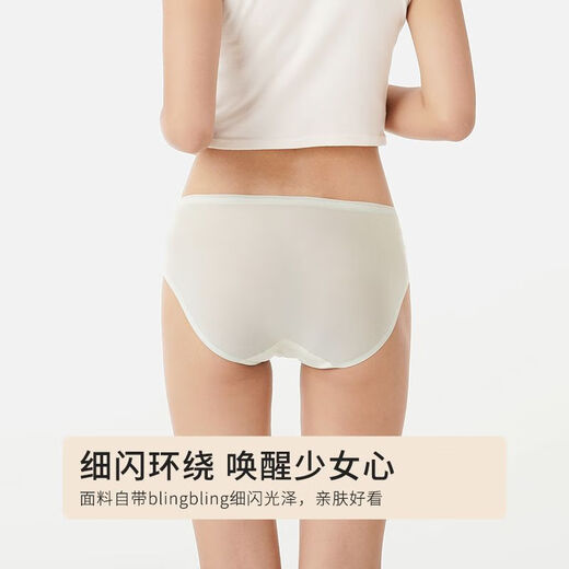 都市丽人内衣内裤女柔软舒适低腰女士组合内裤3条装2K33AW