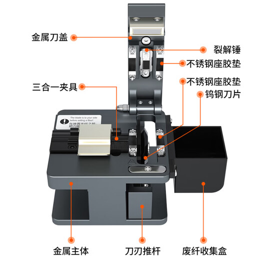 
FHTCEN Fenghuo Tiancheng High Precision Fiber Cutting Knife Automatic Return Knife Fiber Welding Machine Hot Melt Cold Connection Automatic Return Knife Tool Three-in-One FTTH Optical Cable Cutting Knife G61S-ZD