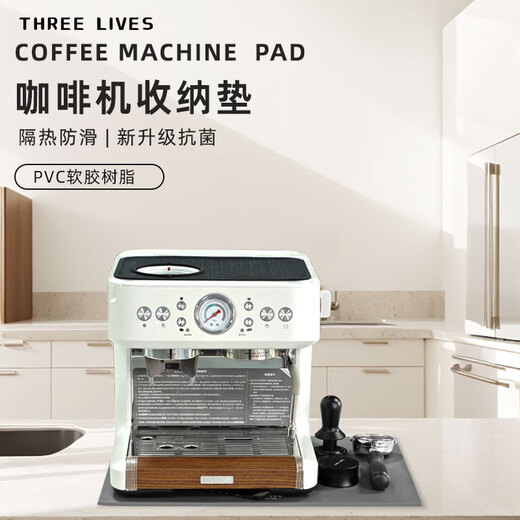 Tres vidas PE3899 Máquina de café Temperatura Temperatura superior Cubierta protectora Grado alimento Silicona Aislamiento Anti-Scratch Almohadilla de almacenamiento de máquina de café 40*35 cm Cenizas Antibacterias Antibacterias