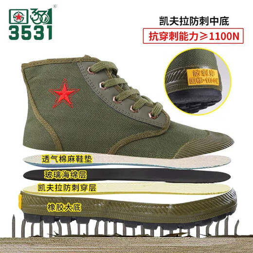 3531三防纳米防刺穿解放鞋黑色防水防油污工地劳保鞋民工高帮帆布鞋男 黑色高防刺穿 40 (建议拍小一码)