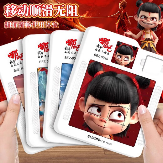 Mi Lan MIELANAT Huarong Road Puzzle Years Nezha 2 Huarong Road Sliding Puzzle Magic 3-6-year-old toys for children over 3-6 years old magnetic suction set A+ [Huarong Road Sliding Puzzle]