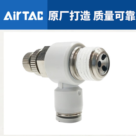 
Air connector cylinder throttle valve PSL4/6/8-M5/01/02 adjustable pneumatic The following is the PSL exhaust joint PSL1203A