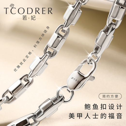 Ruofei pt950 platinum bracelet for women, trendy brand, platinum bracelet, simple Japanese character bracelet for women, gift for girlfriend, thick 4.2mm, platinum Japanese character bracelet 16cm 10.0-10.5g