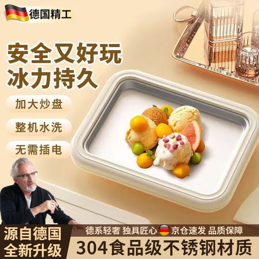 Deutsche Joghurtmaschine für Haushalt kleiner Plug-In-Eis Frittiermaschinentablett Edelstahl DIY Hausgemachte Eismaschine Kinder Mini-Eis gefrorene große Eismaschine Eisschale Matcha Grün