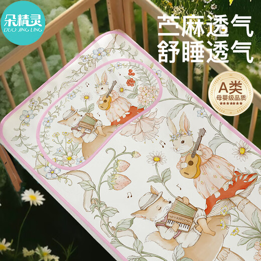 Elf baby cool mat ramie breathable and sweat-proof summer baby special small mat summer children's kindergarten bed cool mat ramie cool mat cool but not ice forest ensemble single mat 12060cm