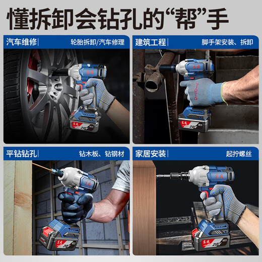 
Dongcheng electric wrench brushless large torque lithium electric air cannon rack charging tool Dongcheng auto repair impact wrench DCPB698 [6.0 one electric one charge]