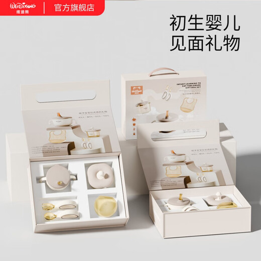 维迪熊儿童生日礼物餐具套装PPSU婴儿辅食碗见面礼物宝宝礼盒新年送礼 五件套【礼盒装】周岁满月礼