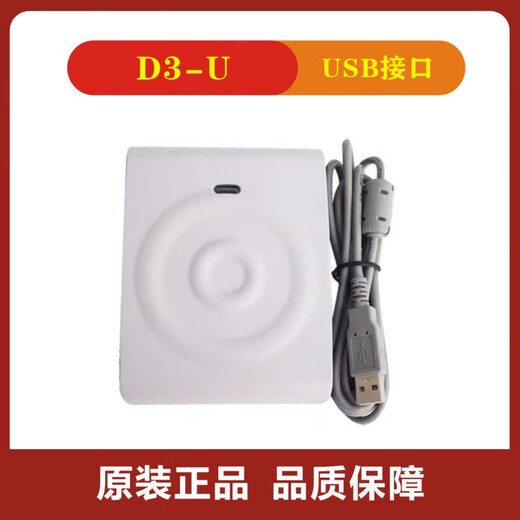 德卡D8-U读写器 CPU卡读卡器可反复擦写兼容D3感应式IC 德卡d8-euii 支持15693协