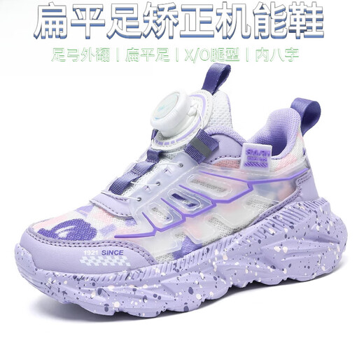 
Universal flat foot inner and outer tilt correcting shoes lightweight sports spring and summer anti-slip sports breathable arch support male and female middle-aged children FY-15253 purple (spring and autumn double net) with luminous size 28 sizes The inside length of the shoe is about 18cm