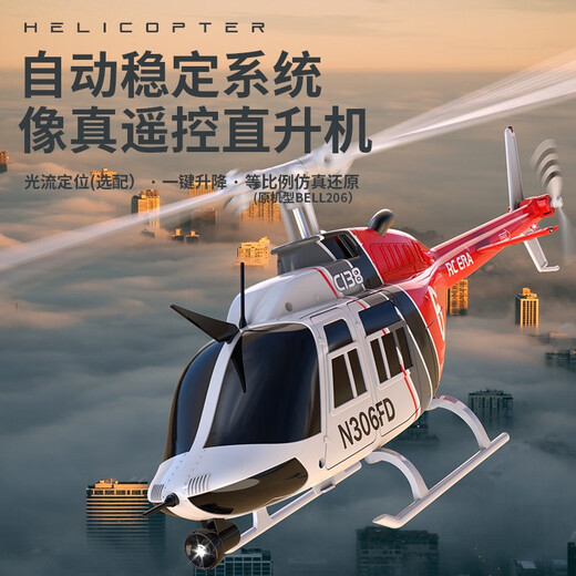 Combate del modelo de aviación de helicóptero armado a control remoto como la máquina real Bell206 juguetes para niños resistentes a la caída C138 Azul y blanco con versión actualizada de control remoto, más sensación de Battery 4 Battery + SF Express Get 106 Yuan