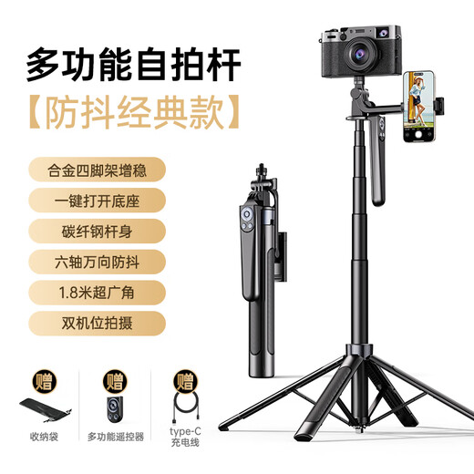 息尼【德国品牌】自拍杆360度旋转防抖自拍落地三脚架旅游便携相机通用支架多功能手持拍照神器拍摄 1.8米【防抖经典款】合金四脚增稳 一键即开