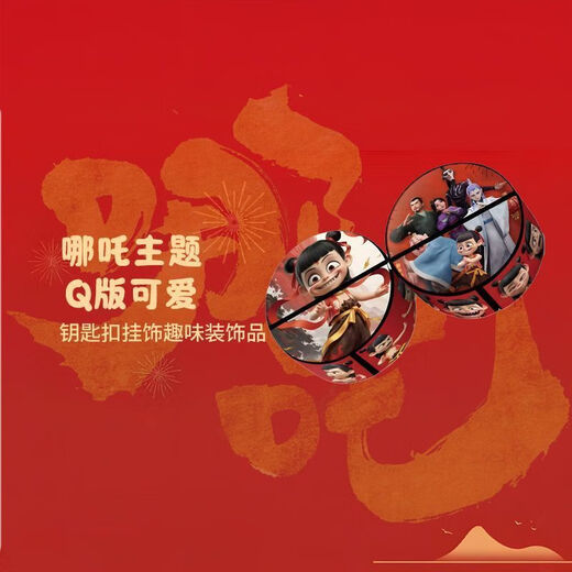 NEZHA RUBIK'S CUBE CURY VARIÉTÉ UNZIP KIDS GARNES AND GRIPLES RUBIK'S CUBE Children's Puzzle Toy Gift [Random Model] 3 packs