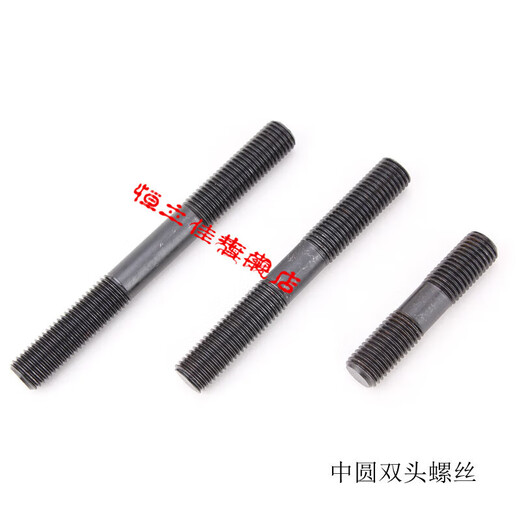 XMSJ45#钢中圆双头螺丝螺柱螺栓螺杆丝杆压板螺丝 45#钢中圆双头螺丝M12250