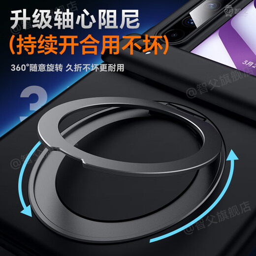 智父华为purax手机壳新款阔折叠屏pura x典藏版保护套hh中轴铰链全包磁吸支架超薄防摔高级感简约外壳 【幻夜黑】旋转磁吸支架*壳膜一体 华为Pura X