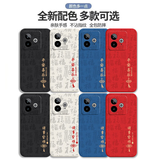 YangJute Realme GT7 Case de téléphone mobile Nouveau Realme GT7 Nouveau cas de protection RMX5010 Liquid Silicone 5G Version Soft Soft Soft Full-Fall Fashion Creative Fashion Shell pour hommes et femmes Red [JT Ping An Joy] Single Shell Realme GT7